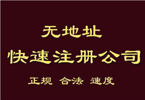 北京通州公司注冊地址