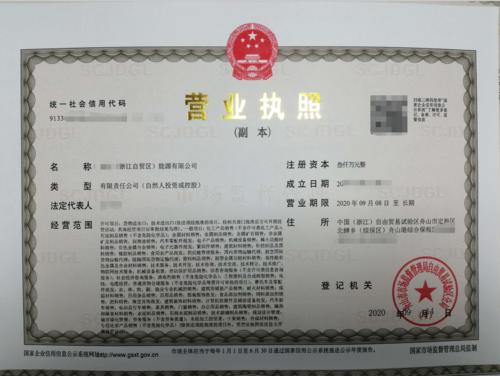 北京小額貸款公司注冊