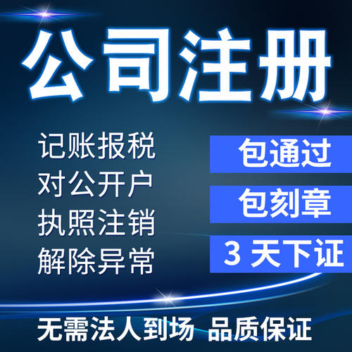 北京二級建筑公司注冊