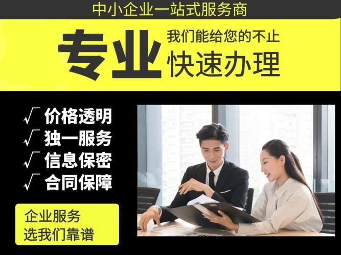 北京建筑材料公司注冊(cè)