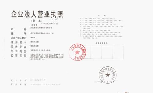 北京注冊(cè)生物科技公司